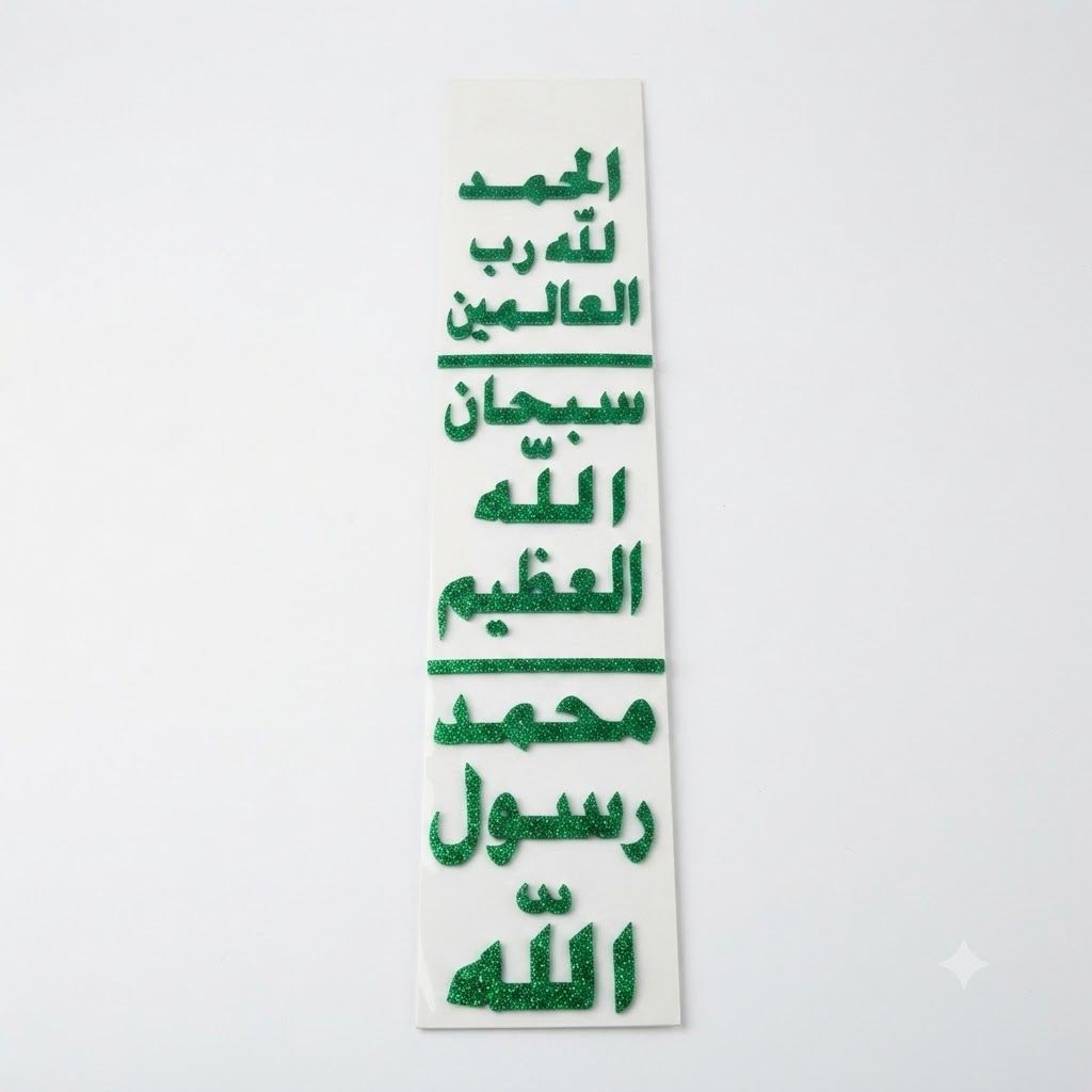 Green textured vertical script