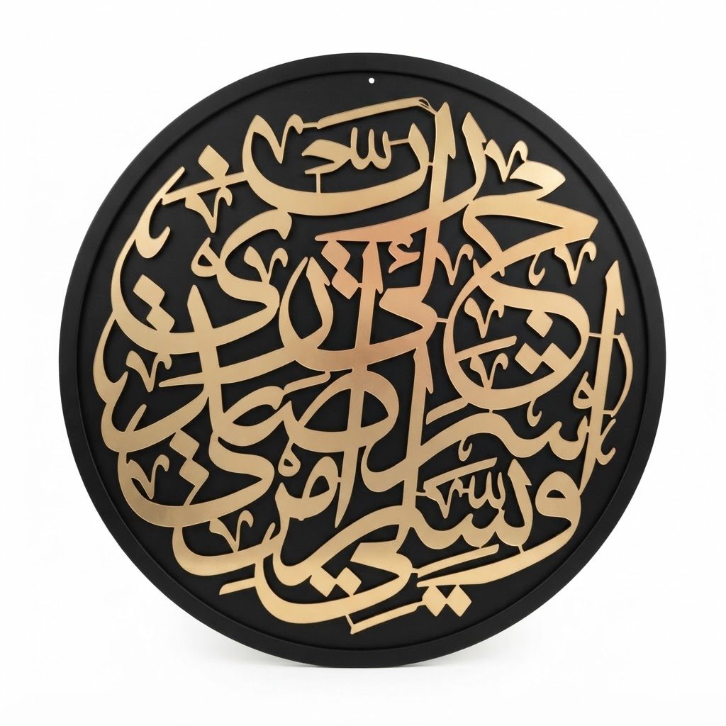 إطار فني جداري دائري للخط العربي