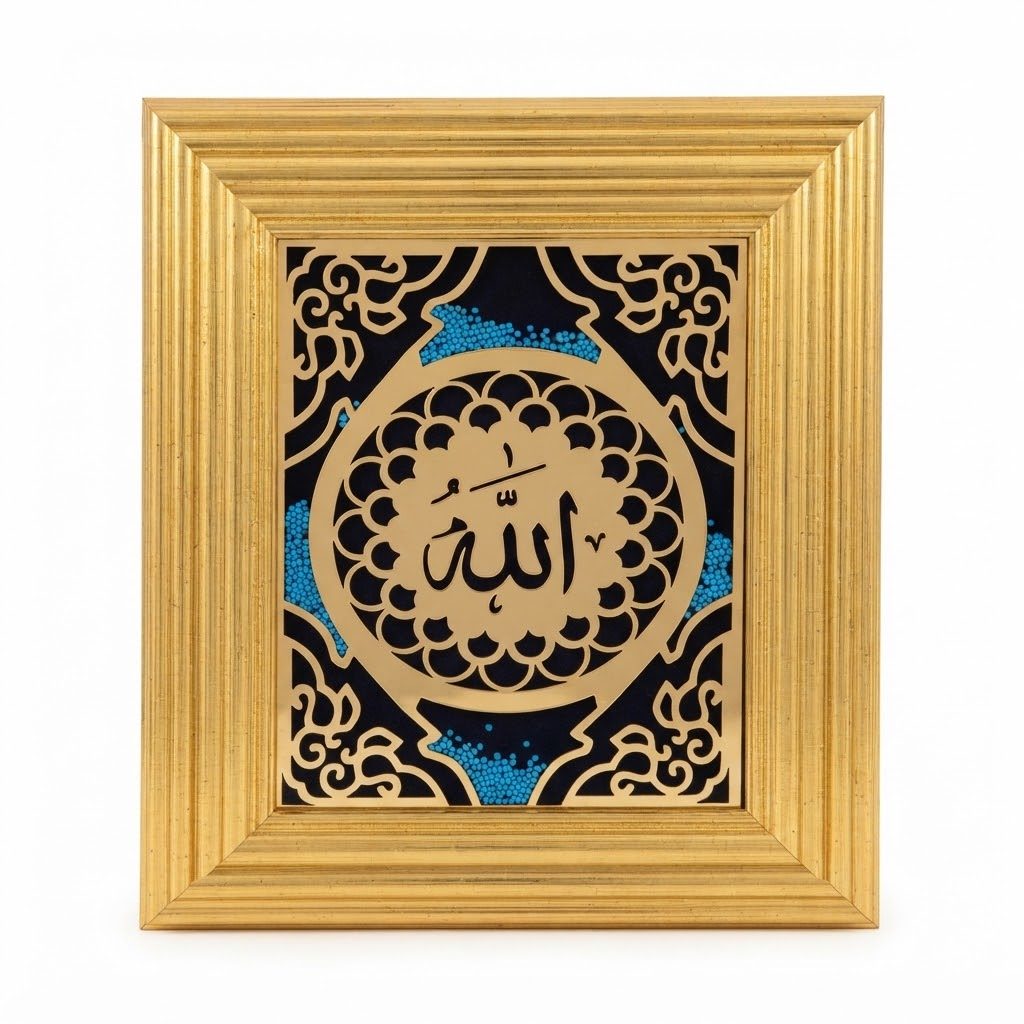 إطار فني إسلامي مزخرف للجدران يتوسطه خط كلمة "الله" وتشطيب ذهبي