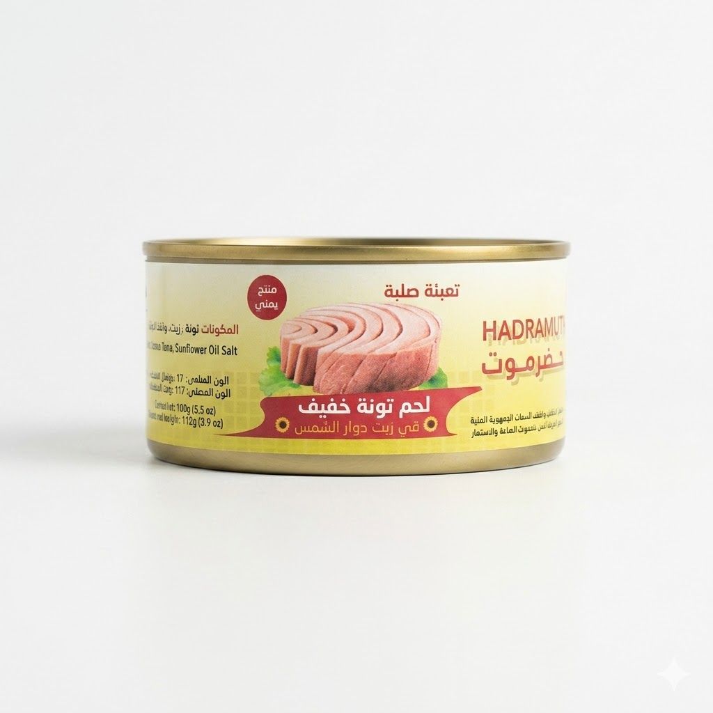 تونة حضرموت الصلبة قليلة اللحم في زيت دوار الشمس (160 غرام)