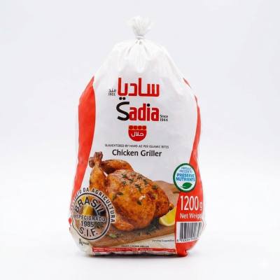 دجاجة ساديا المجمدة الكاملة للشواء - دواجن برازيلية فاخرة (1200 غرام)