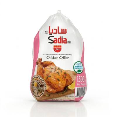 دجاجة ساديا المجمدة الكاملة للشواء - دواجن برازيلية فاخرة (1300 غرام)
