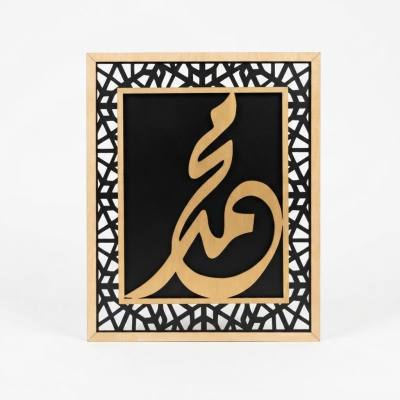 لوحة جدارية مزخرفة بالخط العربي