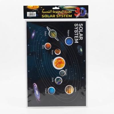 نموذج مشروع النظام الشمسي ثلاثي الأبعاد MSA SD-003